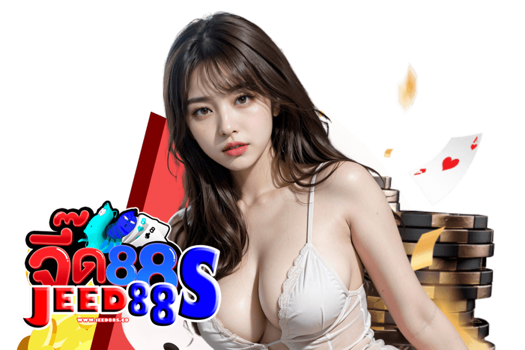 jeed88s สมัคร